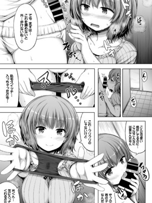 [ロックハート] 彼女がエッチすぎて誰か来ても止まらない_29_isnh