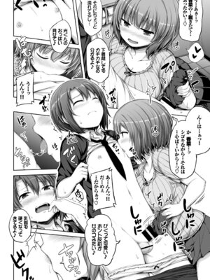 [ロックハート] 彼女がエッチすぎて誰か来ても止まらない_30_cipv