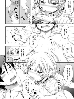 [ロックハート] 彼女がエッチすぎて誰か来ても止まらない_48_scsj