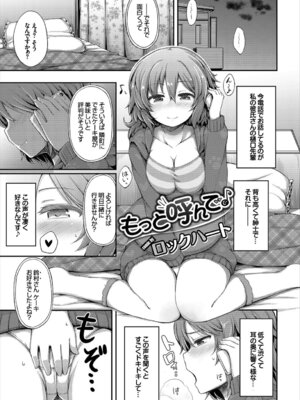[ロックハート] 彼女がエッチすぎて誰か来ても止まらない_63_cmeh