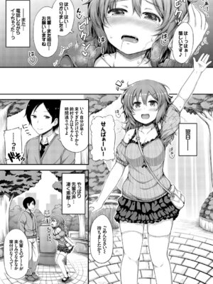 [ロックハート] 彼女がエッチすぎて誰か来ても止まらない_65_pgcm