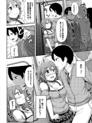 [ロックハート] 彼女がエッチすぎて誰か来ても止まらない_68_nrca