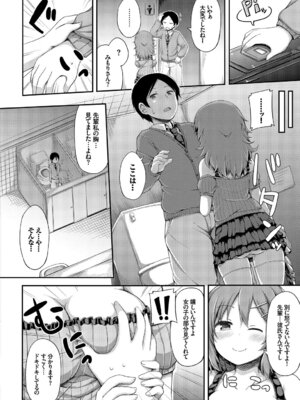 [ロックハート] 彼女がエッチすぎて誰か来ても止まらない_70_ctix