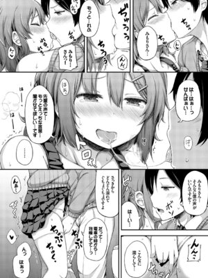 [ロックハート] 彼女がエッチすぎて誰か来ても止まらない_72_cntw