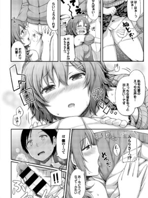 [ロックハート] 彼女がエッチすぎて誰か来ても止まらない_74_xnyu