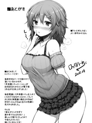 [ロックハート] 彼女がエッチすぎて誰か来ても止まらない_87_pjqm