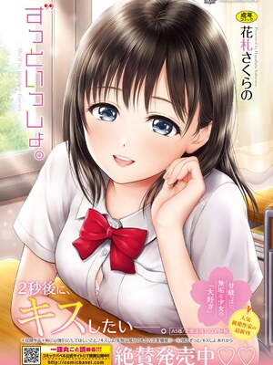 [ロックハート] 彼女がエッチすぎて誰か来ても止まらない_89_girg