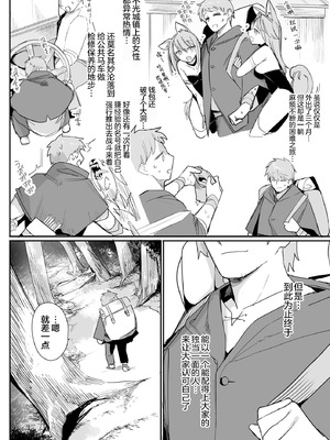 [縦縞キタ] ちっちゃなエルフママ ~低身長エルフと禁断の母子生活~ 第6話 (サイベリアplus Vol.46) [猫瓶瓶汉化组]_03_anxw