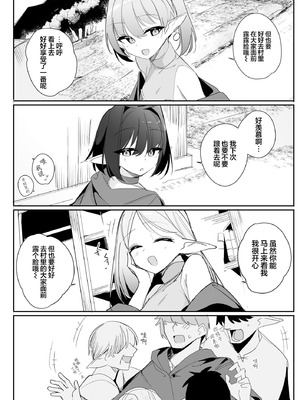 [縦縞キタ] ちっちゃなエルフママ ~低身長エルフと禁断の母子生活~ 第6話 (サイベリアplus Vol.46) [猫瓶瓶汉化组]_05_guwo