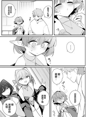 [縦縞キタ] ちっちゃなエルフママ ~低身長エルフと禁断の母子生活~ 第6話 (サイベリアplus Vol.46) [猫瓶瓶汉化组]_08_rrbn