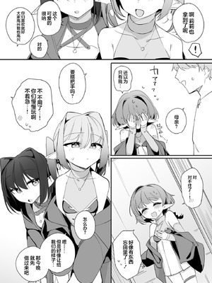 [縦縞キタ] ちっちゃなエルフママ ~低身長エルフと禁断の母子生活~ 第6話 (サイベリアplus Vol.46) [猫瓶瓶汉化组]_09_elda