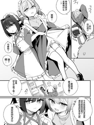 [縦縞キタ] ちっちゃなエルフママ ~低身長エルフと禁断の母子生活~ 第6話 (サイベリアplus Vol.46) [猫瓶瓶汉化组]_10_dsth