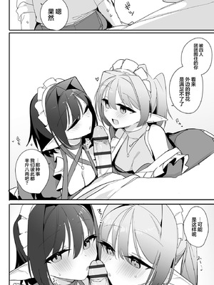 [縦縞キタ] ちっちゃなエルフママ ~低身長エルフと禁断の母子生活~ 第6話 (サイベリアplus Vol.46) [猫瓶瓶汉化组]_11_emwy