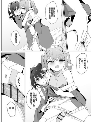 [縦縞キタ] ちっちゃなエルフママ ~低身長エルフと禁断の母子生活~ 第6話 (サイベリアplus Vol.46) [猫瓶瓶汉化组]_13_yale