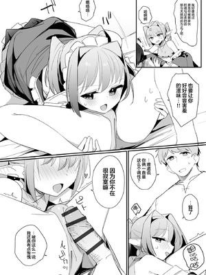 [縦縞キタ] ちっちゃなエルフママ ~低身長エルフと禁断の母子生活~ 第6話 (サイベリアplus Vol.46) [猫瓶瓶汉化组]_17_eaix