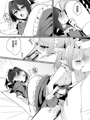 [縦縞キタ] ちっちゃなエルフママ ~低身長エルフと禁断の母子生活~ 第6話 (サイベリアplus Vol.46) [猫瓶瓶汉化组]_18_dryp