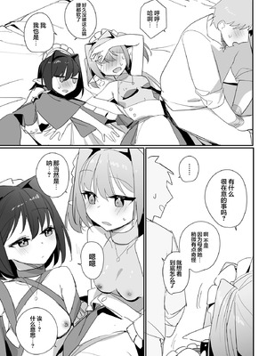 [縦縞キタ] ちっちゃなエルフママ ~低身長エルフと禁断の母子生活~ 第6話 (サイベリアplus Vol.46) [猫瓶瓶汉化组]_20_wveu