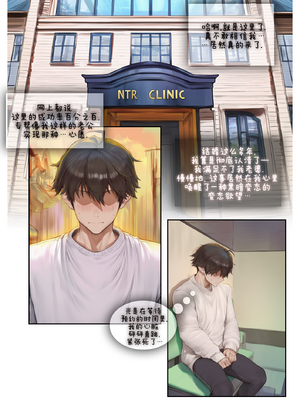 [Potions] NTR Clinic Part 1 + 2 [AI Generated] [ZZR个人汉化]