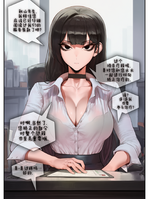 [Potions] NTR Clinic Part 1 + 2 [AI Generated] [ZZR个人汉化]_04_4