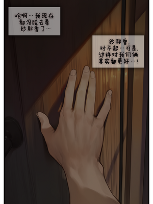 [Potions] NTR Clinic Part 1 + 2 [AI Generated] [ZZR个人汉化]_09_9