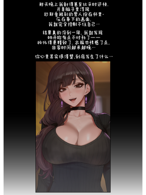 [Potions] NTR Clinic Part 1 + 2 [AI Generated] [ZZR个人汉化]_13_13