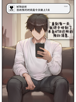 [Potions] NTR Clinic Part 1 + 2 [AI Generated] [ZZR个人汉化]_18_18