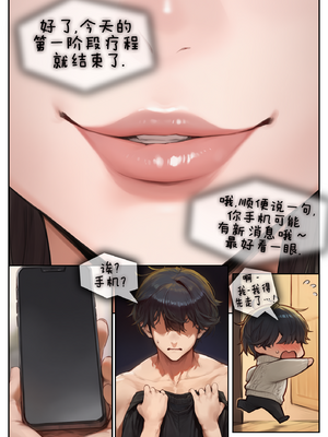 [Potions] NTR Clinic Part 1 + 2 [AI Generated] [ZZR个人汉化]_40_40