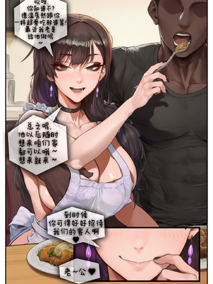 [Potions] NTR Clinic Part 1 + 2 [AI Generated] [ZZR个人汉化]_43_43