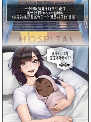 [Potions] NTR Clinic Part 1 + 2 [AI Generated] [ZZR个人汉化]_45_050