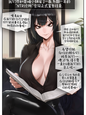 [Potions] NTR Clinic Part 1 + 2 [AI Generated] [ZZR个人汉化]_45_051