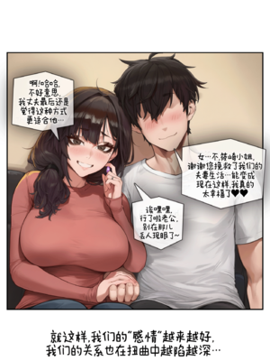 [Potions] NTR Clinic Part 1 + 2 [AI Generated] [ZZR个人汉化]_45_052