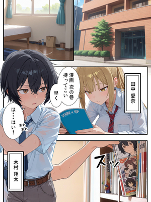 (同人CG集) [だぶるクリっく] ボクの部屋が1軍ギャル達の溜まり場になっている件について (オリジナル) [AI生成]_A_001