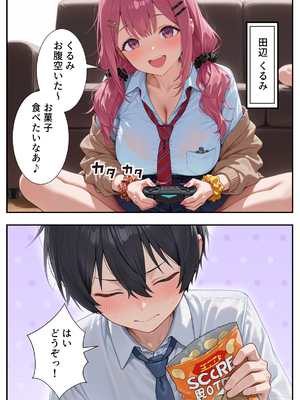 (同人CG集) [だぶるクリっく] ボクの部屋が1軍ギャル達の溜まり場になっている件について (オリジナル) [AI生成]_A_002