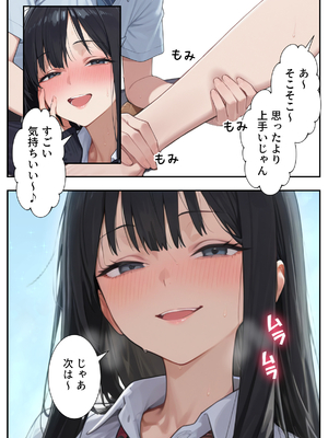 (同人CG集) [だぶるクリっく] ボクの部屋が1軍ギャル達の溜まり場になっている件について (オリジナル) [AI生成]_A_004