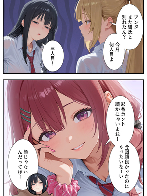 (同人CG集) [だぶるクリっく] ボクの部屋が1軍ギャル達の溜まり場になっている件について (オリジナル) [AI生成]_A_008