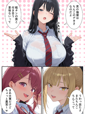(同人CG集) [だぶるクリっく] ボクの部屋が1軍ギャル達の溜まり場になっている件について (オリジナル) [AI生成]_A_009
