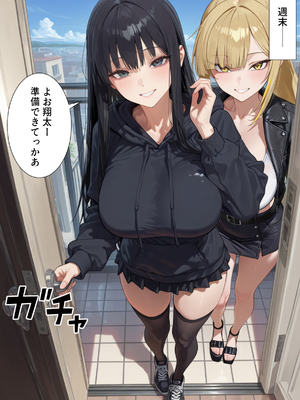 (同人CG集) [だぶるクリっく] ボクの部屋が1軍ギャル達の溜まり場になっている件について2 [AI生成]_0010