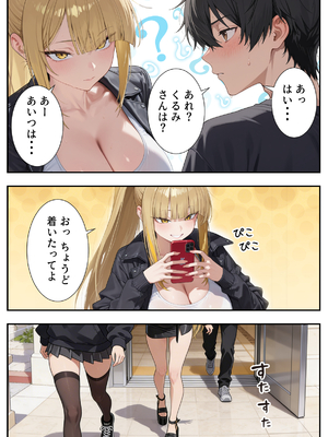 (同人CG集) [だぶるクリっく] ボクの部屋が1軍ギャル達の溜まり場になっている件について2 [AI生成]_0011