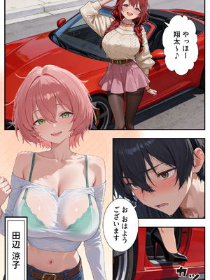 (同人CG集) [だぶるクリっく] ボクの部屋が1軍ギャル達の溜まり場になっている件について2 [AI生成]_0012