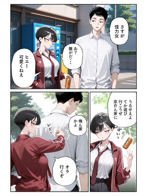 (同人CG集) [だぶるクリっく] メス堕ちボーイッシュ～負けず嫌いな幼馴染に女の快楽を教えてあげた～ (オリジナル) [AI生成]_A_002