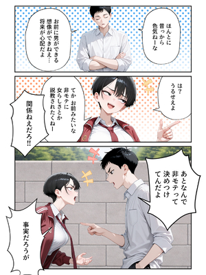 (同人CG集) [だぶるクリっく] メス堕ちボーイッシュ～負けず嫌いな幼馴染に女の快楽を教えてあげた～ (オリジナル) [AI生成]_A_004