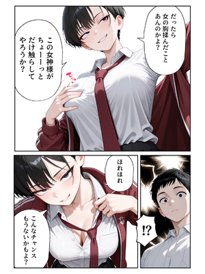 (同人CG集) [だぶるクリっく] メス堕ちボーイッシュ～負けず嫌いな幼馴染に女の快楽を教えてあげた～ (オリジナル) [AI生成]_A_005