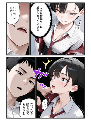 (同人CG集) [だぶるクリっく] メス堕ちボーイッシュ～負けず嫌いな幼馴染に女の快楽を教えてあげた～ (オリジナル) [AI生成]_A_006