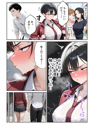 (同人CG集) [だぶるクリっく] メス堕ちボーイッシュ～負けず嫌いな幼馴染に女の快楽を教えてあげた～ (オリジナル) [AI生成]_A_009