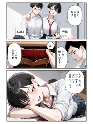 (同人CG集) [だぶるクリっく] メス堕ちボーイッシュ～負けず嫌いな幼馴染に女の快楽を教えてあげた～ (オリジナル) [AI生成]_A_011