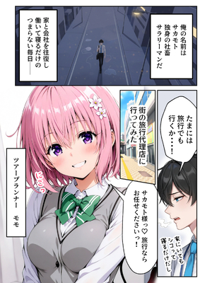 (同人CG集) [だぶるクリっく] ようこそハーレムセックス温泉旅館3 リゾートホテルオープン! (To LOVEる -とらぶる-) [AI生成]_A_001