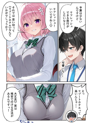 (同人CG集) [だぶるクリっく] ようこそハーレムセックス温泉旅館3 リゾートホテルオープン! (To LOVEる -とらぶる-) [AI生成]_A_002