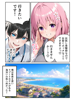 (同人CG集) [だぶるクリっく] ようこそハーレムセックス温泉旅館3 リゾートホテルオープン! (To LOVEる -とらぶる-) [AI生成]_A_004