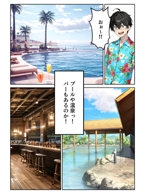 (同人CG集) [だぶるクリっく] ようこそハーレムセックス温泉旅館3 リゾートホテルオープン! (To LOVEる -とらぶる-) [AI生成]_A_005
