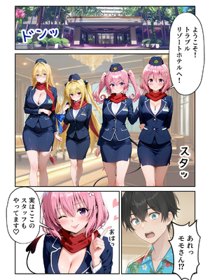 (同人CG集) [だぶるクリっく] ようこそハーレムセックス温泉旅館3 リゾートホテルオープン! (To LOVEる -とらぶる-) [AI生成]_A_006